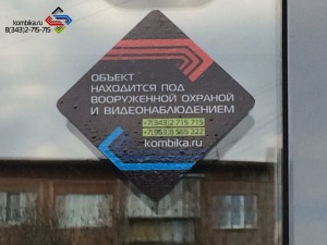наклейка.JPG